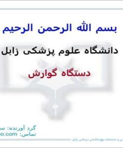 دستگاه گوارش ppt