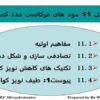 فصل-11-مود-های-فرکانسی-عدد-کسری
