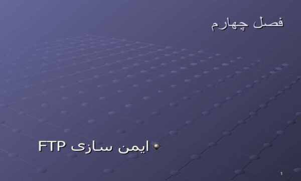 سازی-FTP