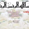 ازدواج