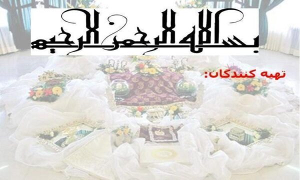 ازدواج