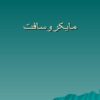مایکروسافت