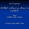 ماهواره