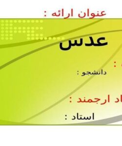 عدس