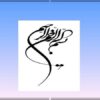 گاوداری