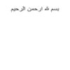 فیزیوتراپی