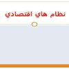 فئوداليسم