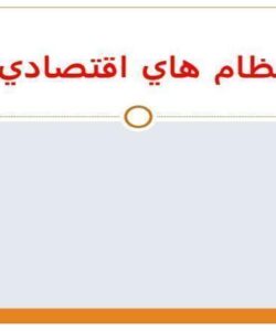 فئوداليسم