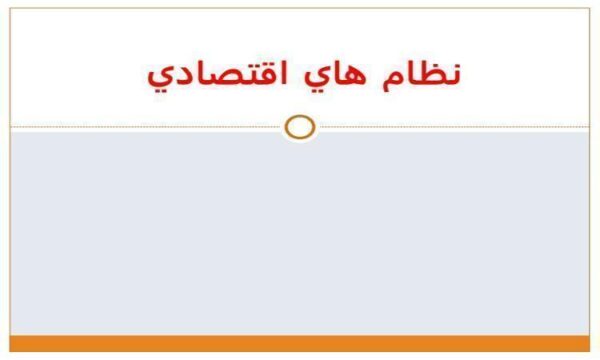 فئوداليسم