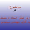فاز