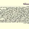 بزهكاري