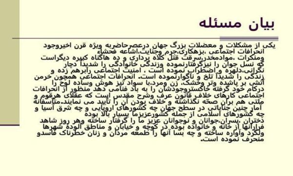 بزهكاري