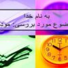 مودم