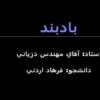 بادبند