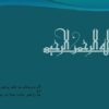 بررسي-اجزاء-يك-ربات