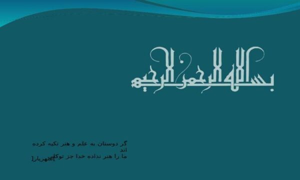 بررسي-اجزاء-يك-ربات