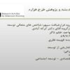 تعاریفی-از-توسعه
