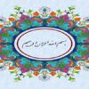 ضرورت-استفاده-از-امضای-دیجیتالی-و-تاثیر-آن-بر-امنیت-دولت-الکترونیک
