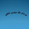 اختلال-اضطرابي
