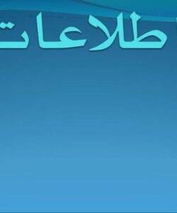 فناوری-اطلاعات