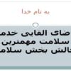 تقاضای-القایی-خدمات-سلامت-مهمترین-چالش-بخش-سلامت