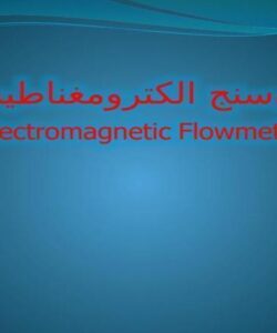دبيسنج-الكترومغناطيسي