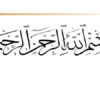 میکروسکوپ-الکترونی-عبوری
