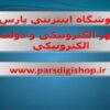 شهر-الکترونیکی-و-دولت-الکترونیکی