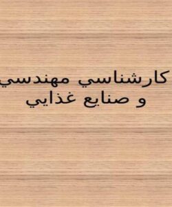 كاربرد-امولسيفاير