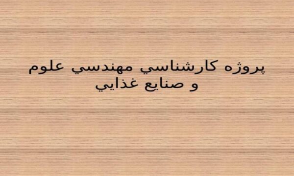 كاربرد-امولسيفاير