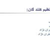 آشنایی-با-معماری-جهان