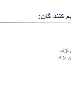 آشنایی-با-معماری-جهان