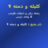 آشنایی-با-نثر-مصنوع-در-زبان-فارسی