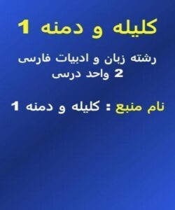 آشنایی-با-نثر-مصنوع-در-زبان-فارسی