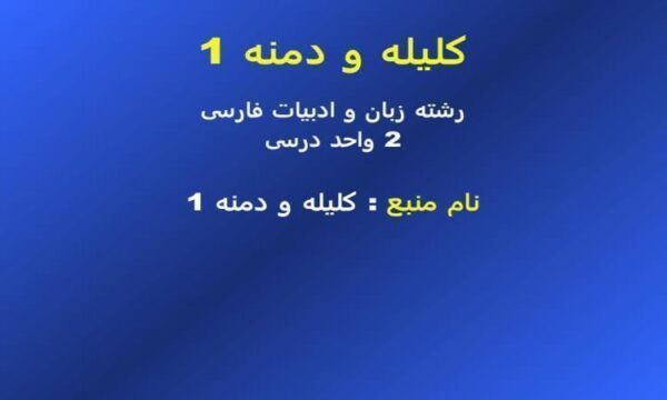 آشنایی-با-نثر-مصنوع-در-زبان-فارسی