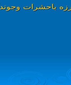 مبارزه-باحشرات-و-جوندگان