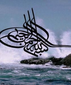 روان-بد