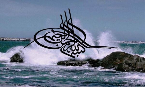 روان-بد