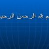 شرایط-بهداشتی-غذاخوری-و-بوفه-های-مدارس