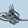 بررسي-بهره-وري-عوامل-توليد-در-بخش-حمل-و-نقل-كشور