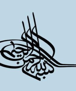 بررسي-بهره-وري-عوامل-توليد-در-بخش-حمل-و-نقل-كشور