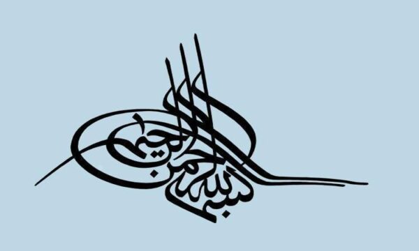 بررسي-بهره-وري-عوامل-توليد-در-بخش-حمل-و-نقل-كشور