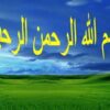 دپارتمان-بیهوشی-مراقبت-های-ویژه