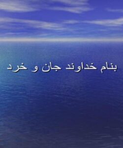 با-تأكيد-بر-جذب-شايستگان-و-پرورش-کار-آمدن