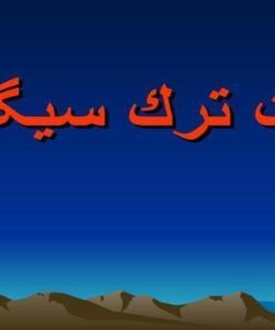 لذت-ترک-سیگار