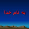 فنون-تست-زنی
