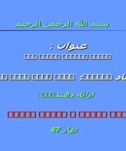 بررسي-تطبيقي-قانون-كار