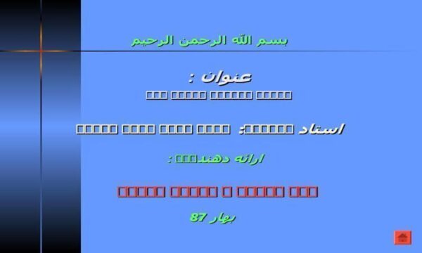 بررسي-تطبيقي-قانون-كار