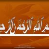 طرق-تطبیق-دوا-زرق-عضلانی