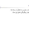 تعامل با رسانه1